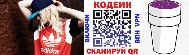 где продают наркотики  Абдулино  Codein Purple Drank 